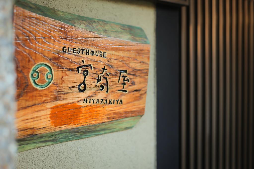Villa Miyazakiya Kyōto Esterno foto